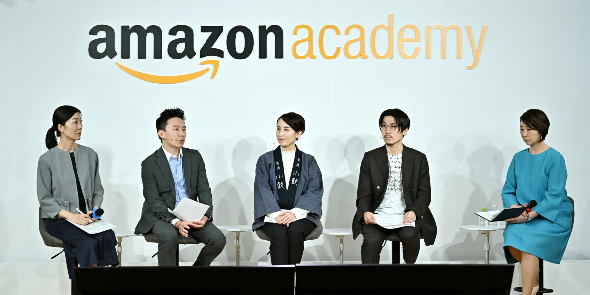 第9回Amazon Academyを開催：多様性を生かした経営が生み出す